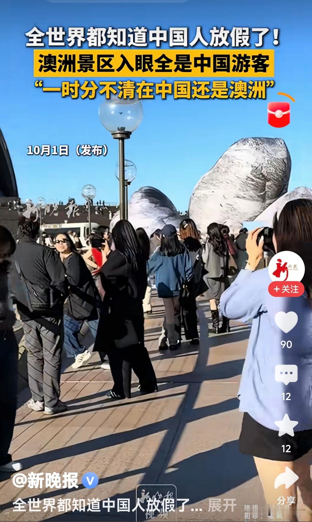 国庆长假，朋友高先生邀我一起去澳洲玩(他女儿女婿在澳洲定居)，我拒绝了。今天