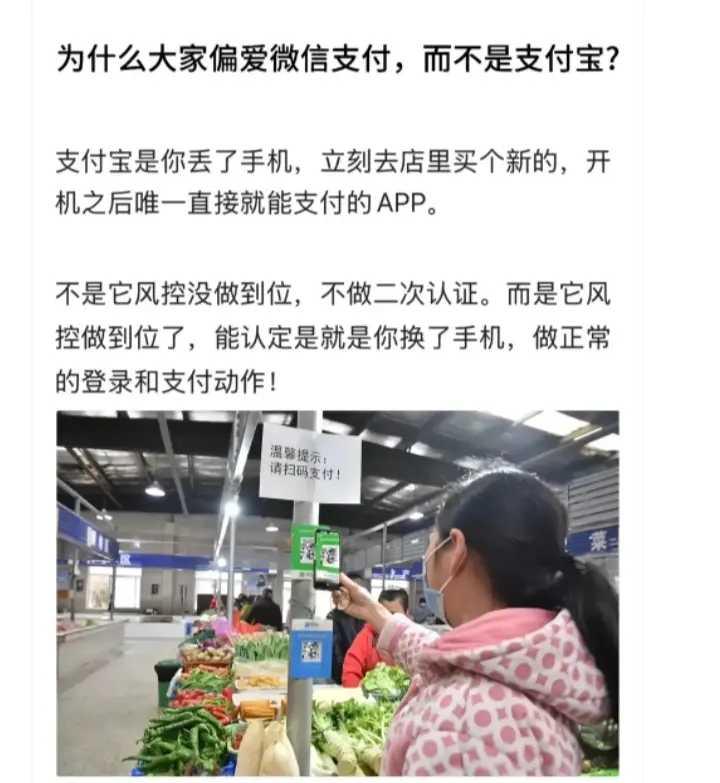为什么大家偏爱微信支付，而不是支付宝