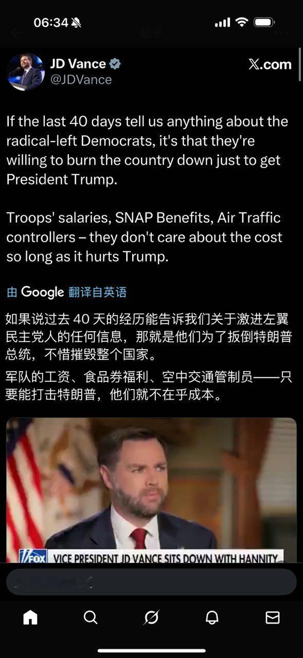 万斯：如果说过去40天的经历能告诉我们关于激进左翼民主党人的任何信息，那就是他们