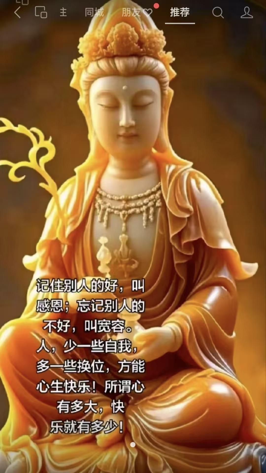 山坡羊·感恩宽容感恩之道，宽容之妙，记人善处心常笑。少矜骄，换思考。心