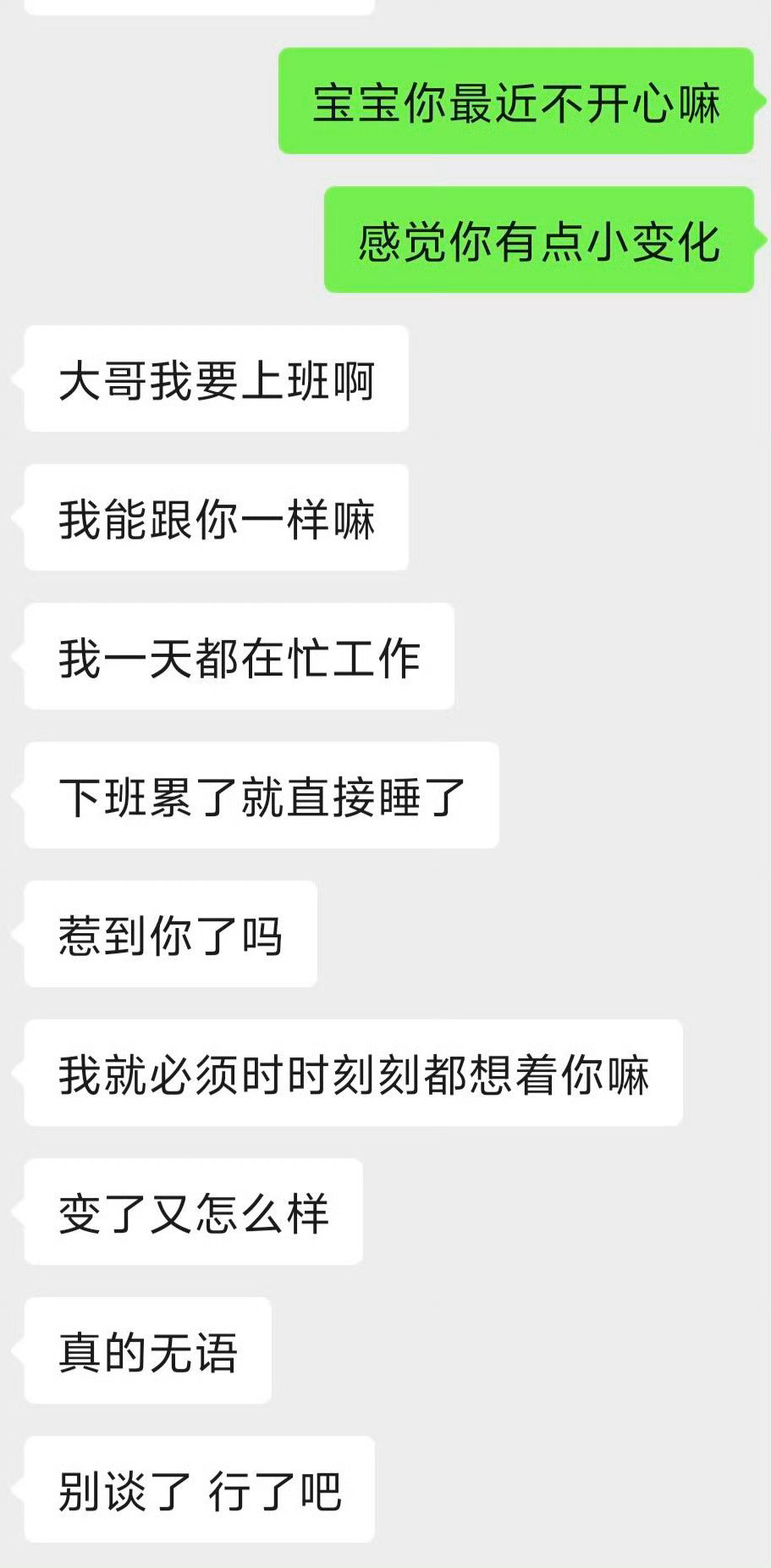异地恋的无力感​​​
