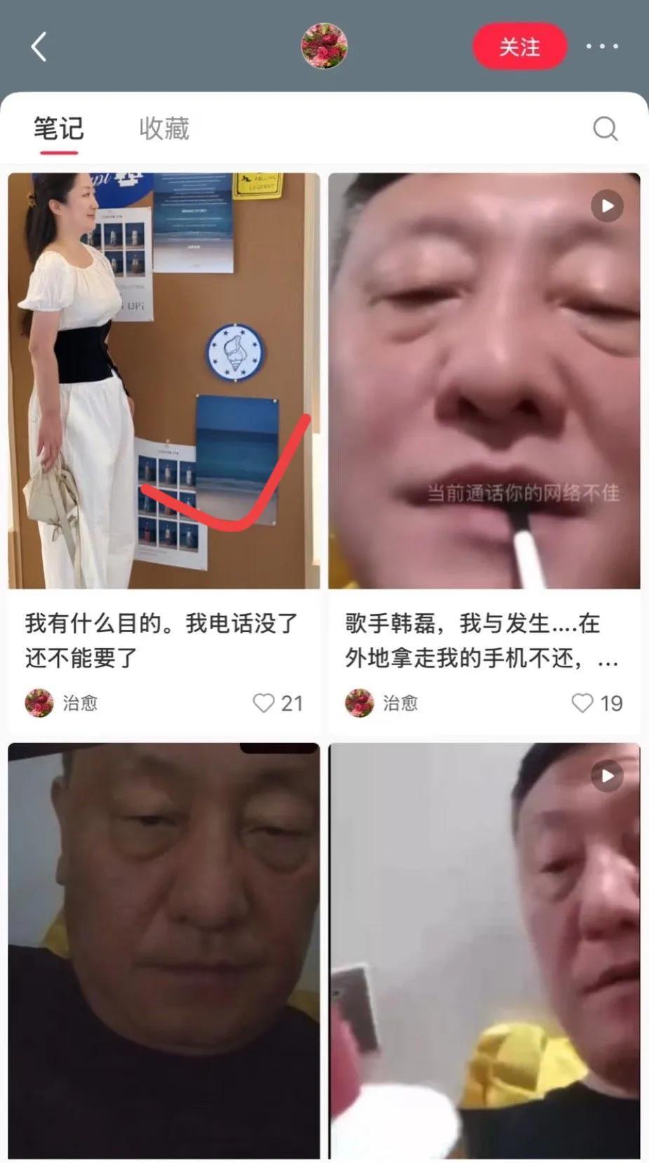 这又是啥事儿啊？再活500年的韩磊，被一位IP地址在辽宁的女士公开喊话，说赶紧