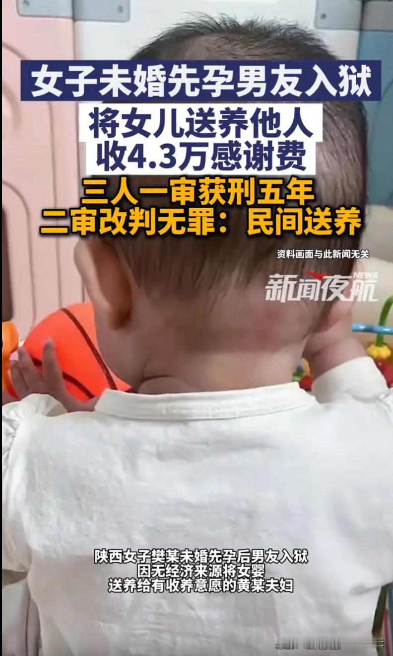 陕西西乡，一女子未婚先育，男友因涉嫌犯罪被关押，自己既无收入又不敢告诉家人，面对