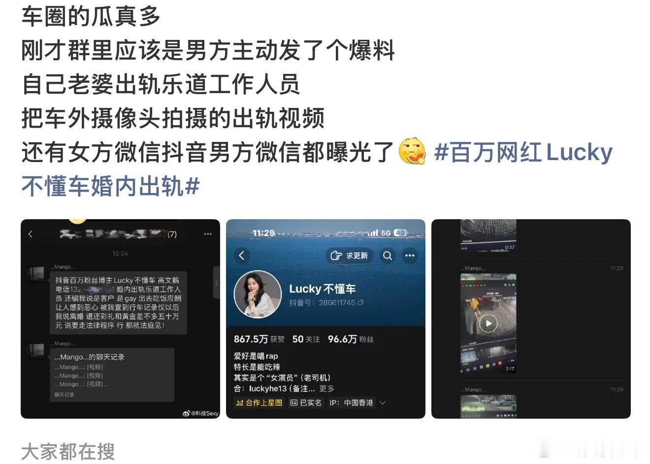 今天的汽车圈超绝大瓜…….发消息的这哥们就是被戴绿帽的吧？但话说回来为啥彩礼+