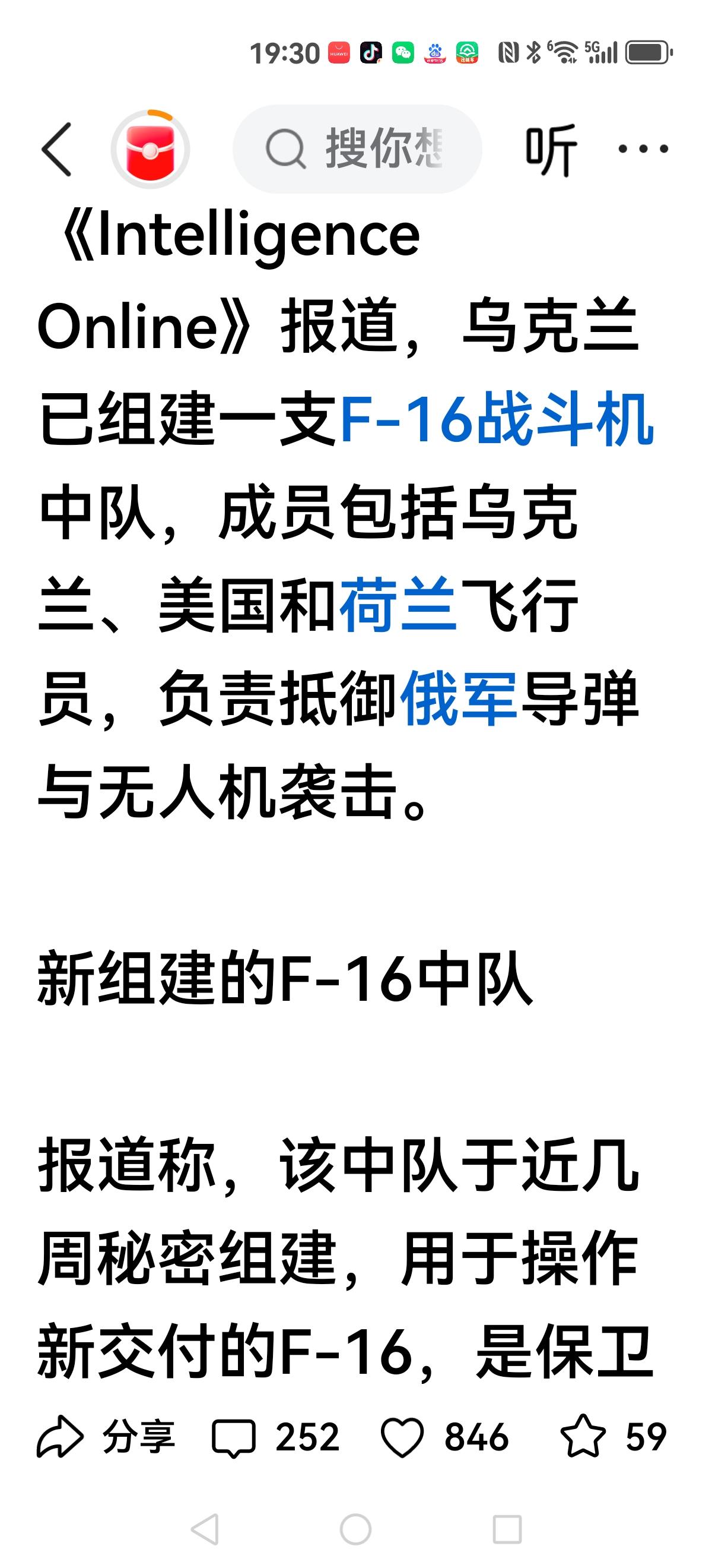 【收网】就在特朗普制服委内瑞拉，威逼伊朗之际，彻底解决俄罗斯的战斗打响了。这