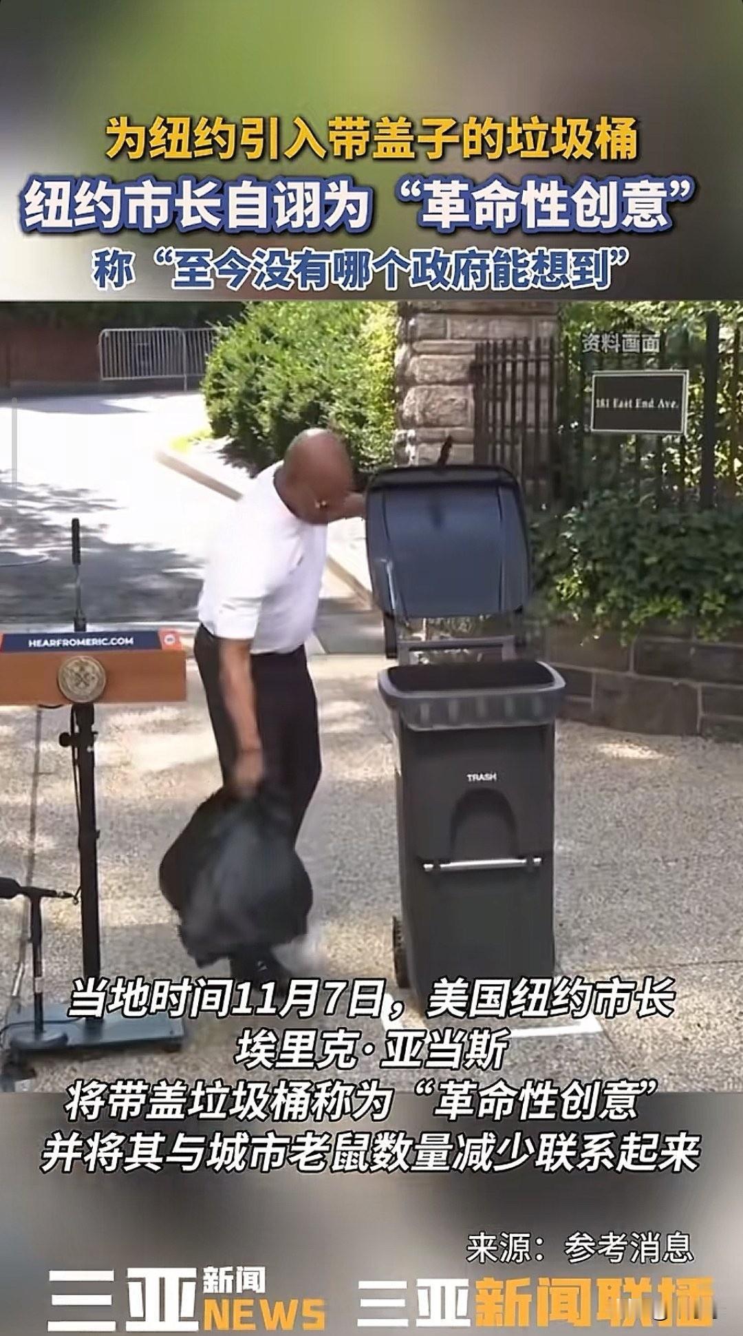 我大美利坚就是先进[doge]！一个垃圾桶都这么先进[大笑][大笑][大笑]美国伟大