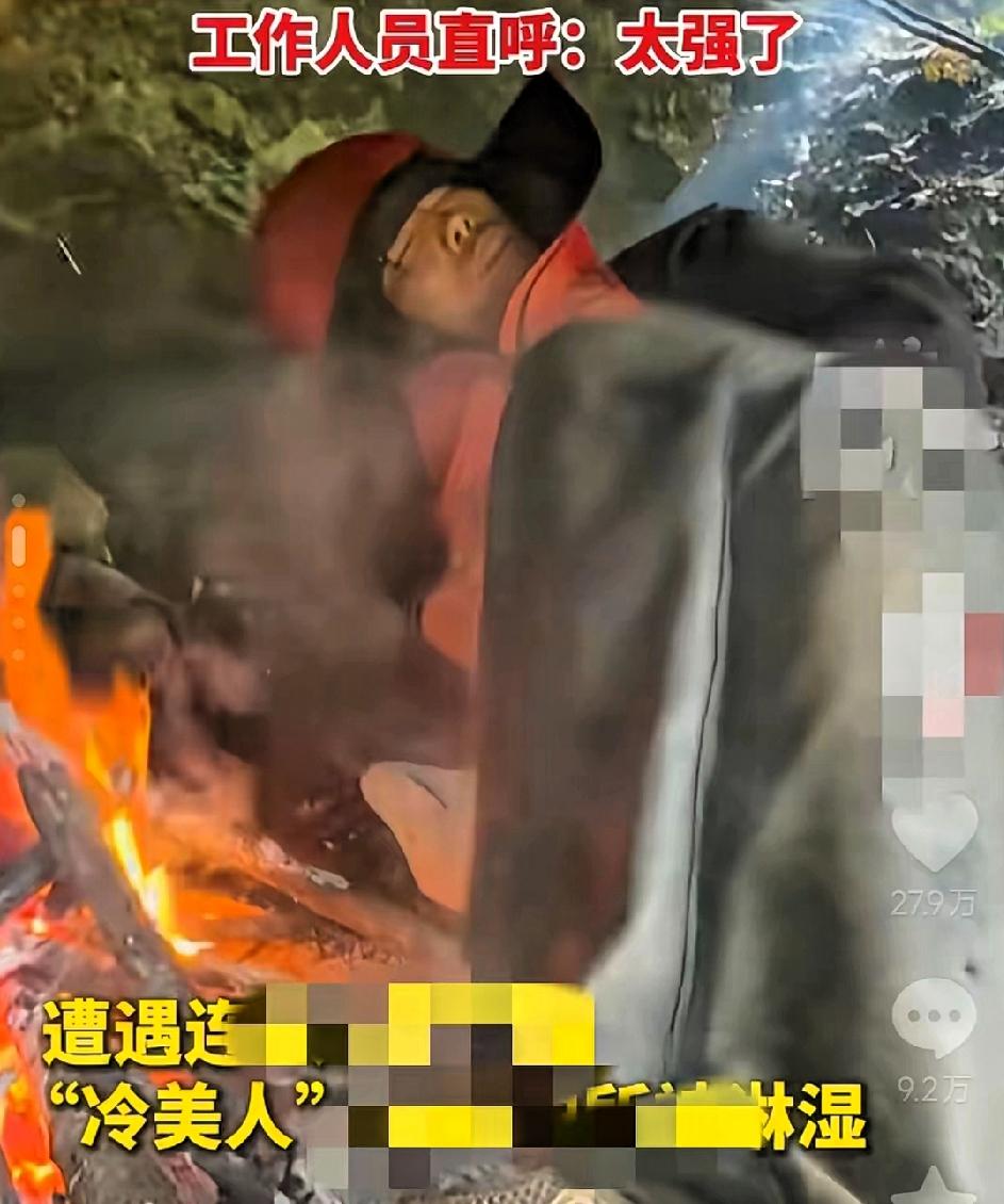 看荒野求生看到冷美人这一幕，真的又心疼又佩服！赛事总策划都说她最不可能夺冠，