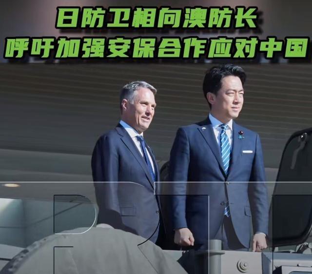 美国已读未回后，日本又向澳大利亚求救，澳防长的反应亮了中日战斗机对峙，日本被中方