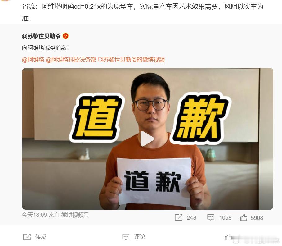 这大哥就这还在带节奏阿维塔测风阻用的原型车，而不是量产车。其实阿维塔已经很给面子
