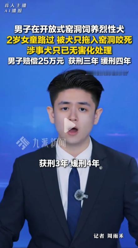5月19日，这件事看得人头皮发麻！一名男子养了一只烈性犬，凶得整条街都没人