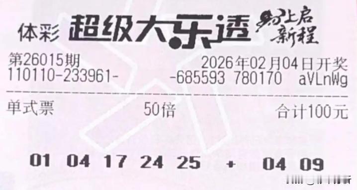 没想到新规到现在还有人打50倍票，按如今单期头奖限额1亿的规定，只需要20倍差不