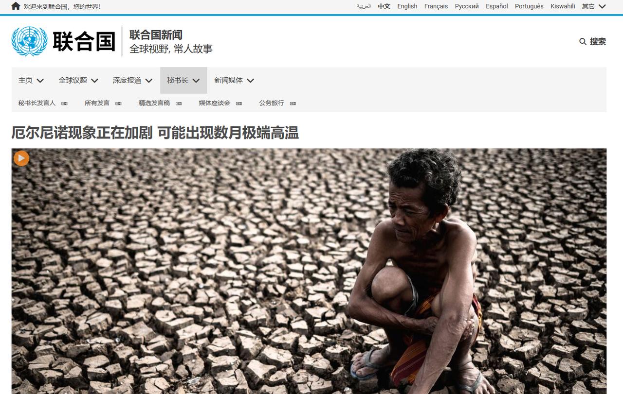 奉劝所有中国人，今年冬天务必做好心理准备！世界气象组织9月3日预警厄尔尼诺可能持