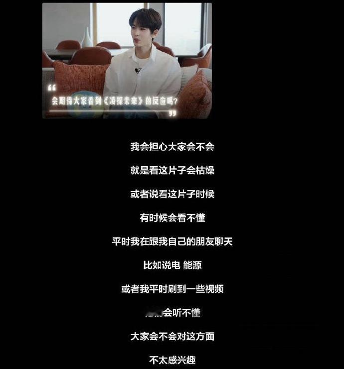 张凌赫粉丝解释说他的被嘲采访属恶意截图，来看看完整版，区别大吗？