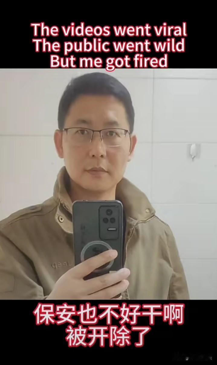 刚刚看到被武汉理工大学约谈的毕业生，被保安开除了。这哥们是武汉理工大学的高材生