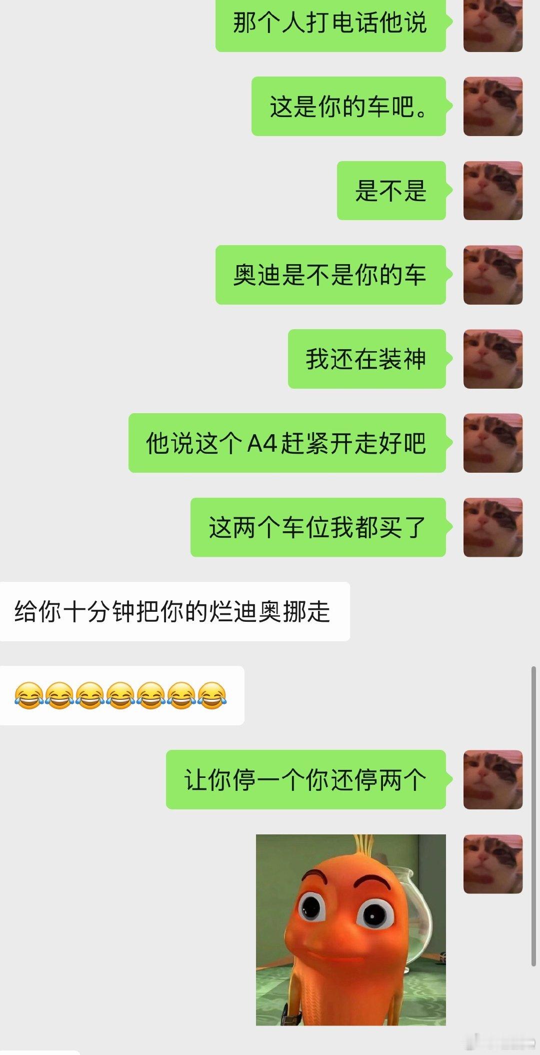 我快笑死昨天有个人就这样给我打电话我们一直停在没人买的车位上接了个电话说这两个车位我都买下来了赶紧把