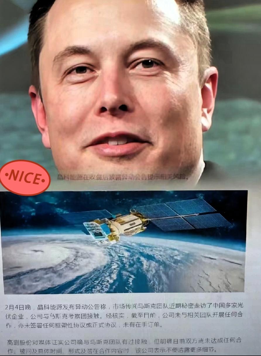 教会徒弟饿死师傅马斯克又来了，这次关注了光伏产业，想和本土企业合作。看到马斯克