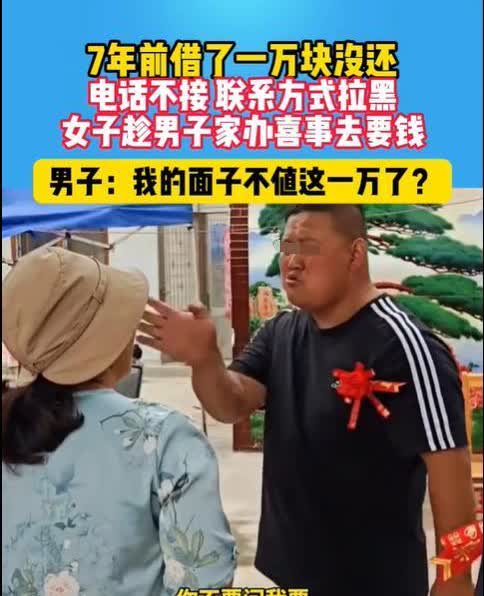 安徽，一女子亲在7年前借了一男子1万元，可当女子向男子索要时，男子却百般推脱，甚