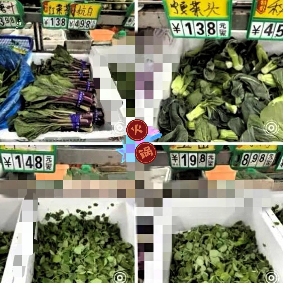 疯了!上海的菜价真是疯了。今早去菜场,一斤小青菜14块8,一斤红菜苔