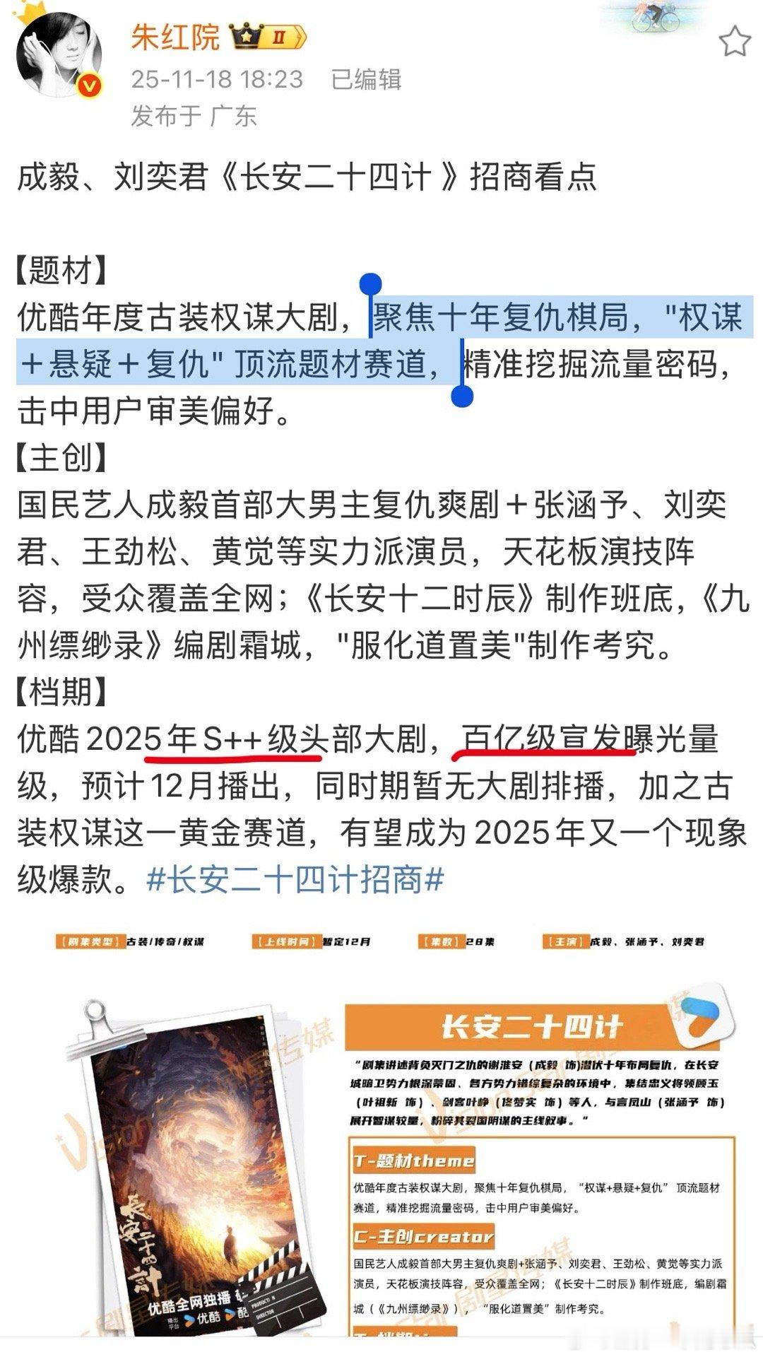 笑的，十年复仇棋局那就记住这个百亿级宣发的S++级，别播后说是A级