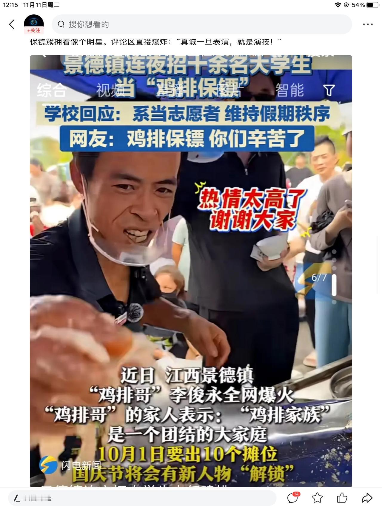 鸡排哥，从大众追捧到面目狰狞，用了一个月的时间。从给小朋友的鸡排少一块钱，到全国