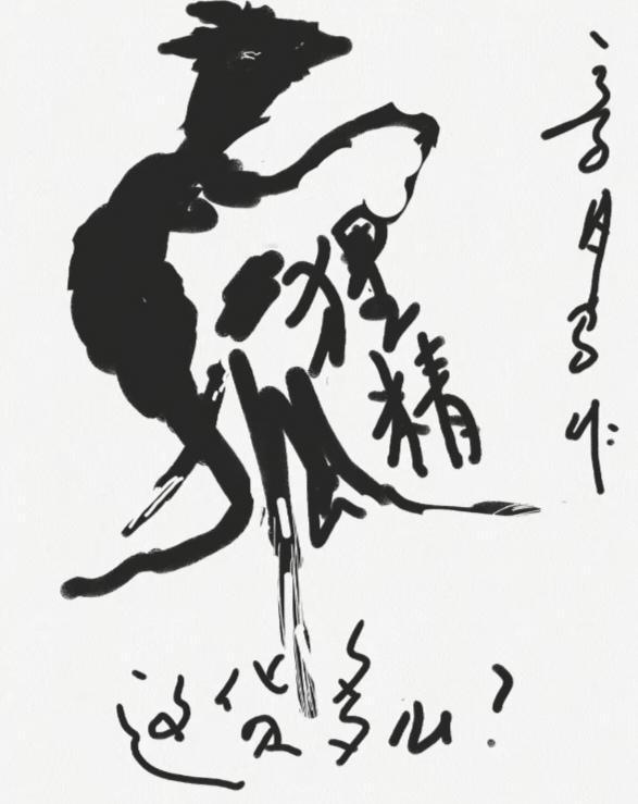 猜字游戏图中画面太有意思了！图文并茂。画面隐藏几个字。你能看出来啥字。并把它连