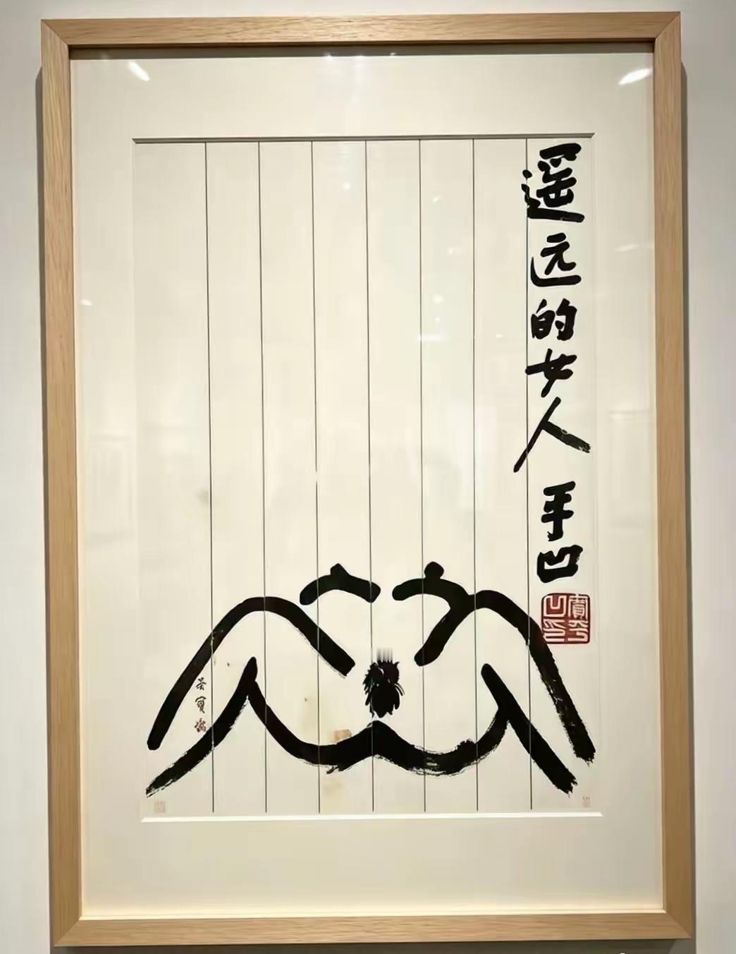 最近，网上有关作家贾平凹的信息多如牛毛，比如《延河》刊名题字变化的事，等等。