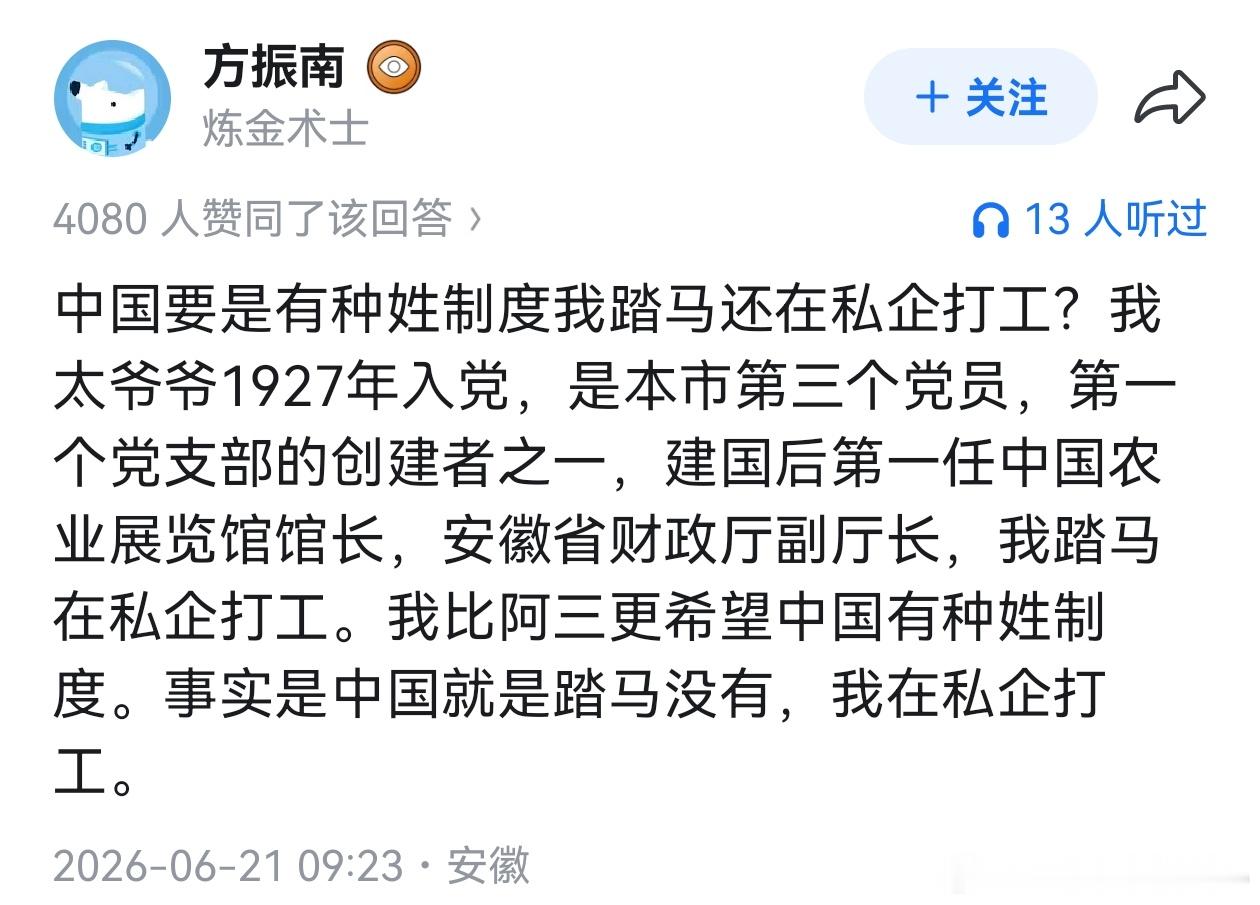“比印度人更希望中国有种姓制度”