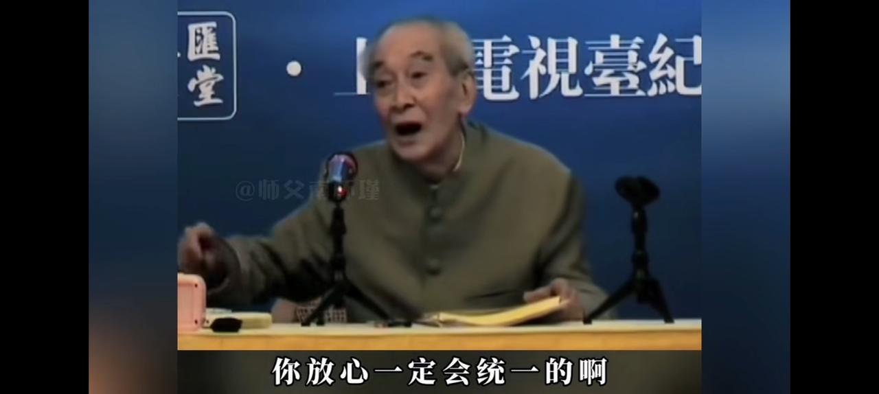 南怀瑾用周易推算，我国有200年好运。《周易》家喻户晓，科学不科学？不知道，
