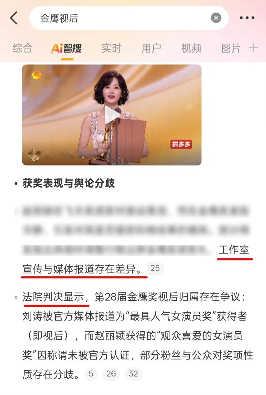 刷到这条关于金鹰视后。真相是有必要的发出来的只要是真理只会越辩越明​​​