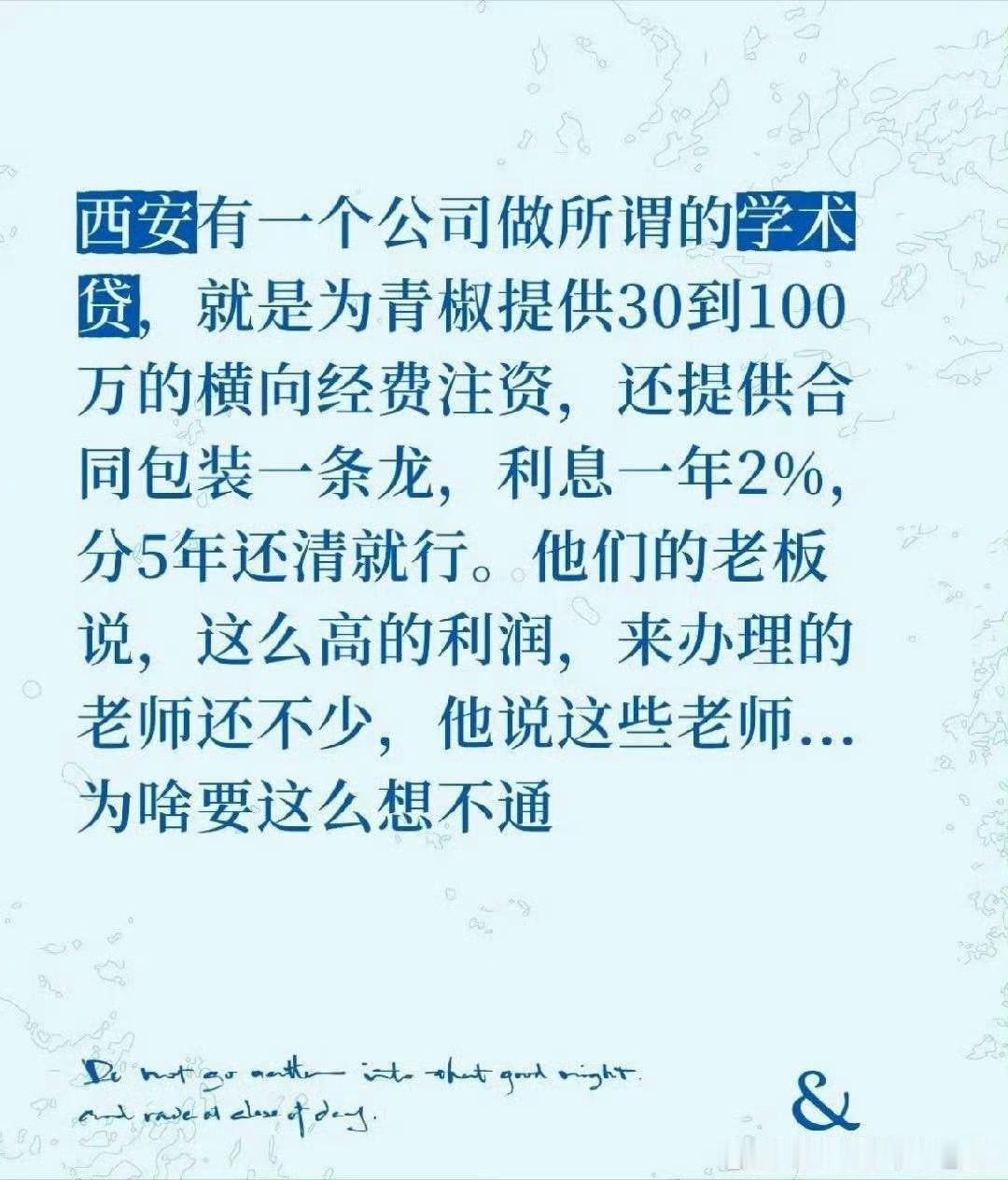 好多高校横向金额达不到就降岗续聘，想出这个贷的简直是天才[doge]，高校的考核或者职