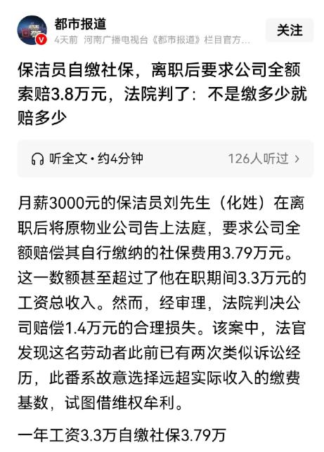 4月30日河南都市频道报道，湖北武汉，一一名男子应聘做保洁，踏踏实实干了整整一年