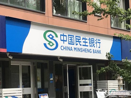 民生银行再被开出百万罚单 责任人王芳曾在杭州分行任职