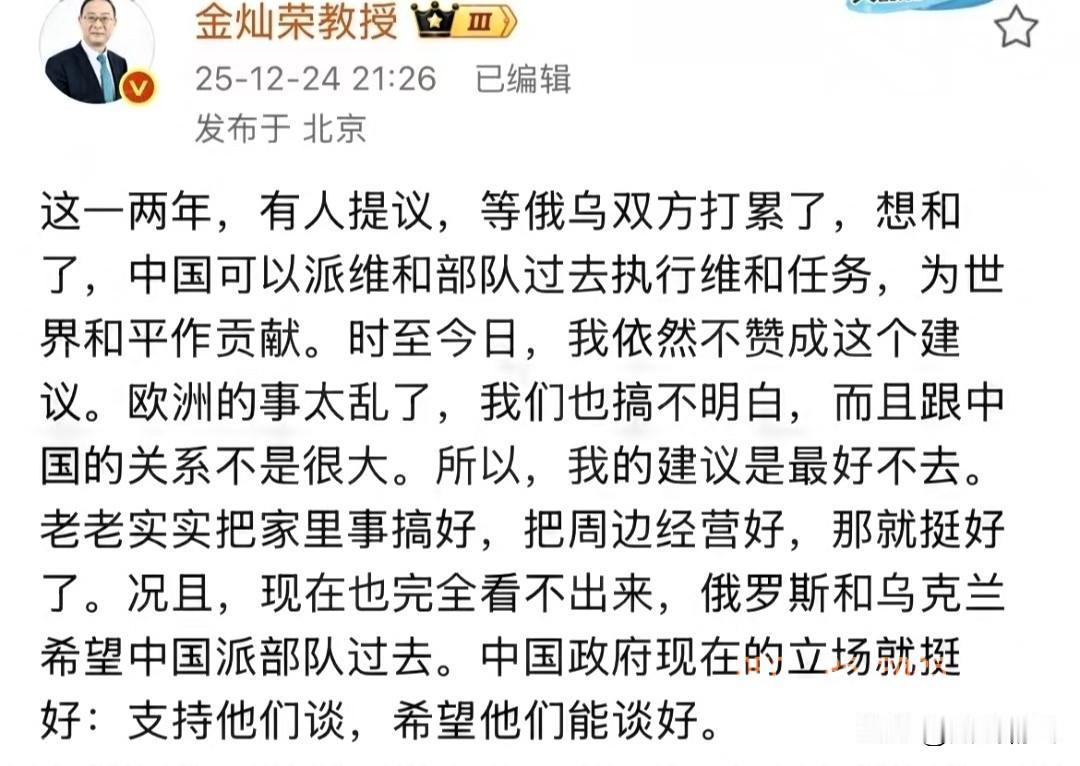 金教授发文！提醒俄罗斯乌克兰的问题，中国最好不要碰！就在刚才，金灿荣不再含糊其辞