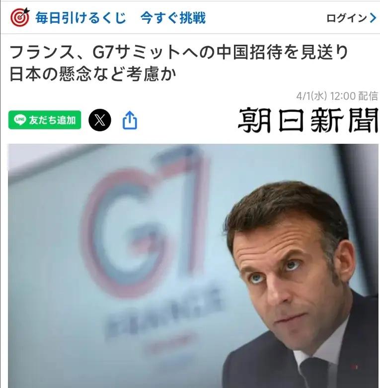 日本为了阻止中国出席G7峰会，前前后后忙活了半年，逼着法国取消对中国的邀请。殊不