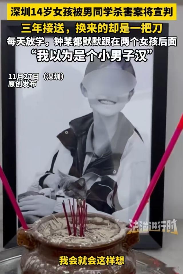 深圳，曾女士无偿接送女儿同班同学钟某两年，结果14岁的钟某竟然在她家门口将女儿杀