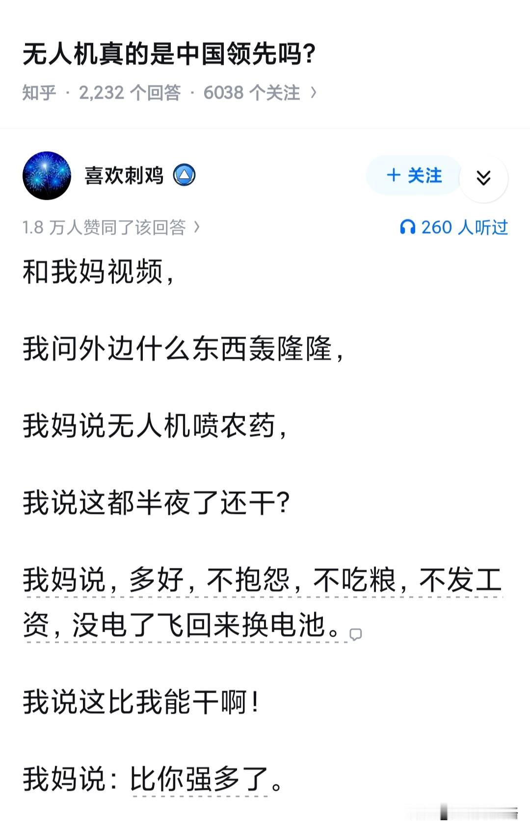 你可以怀疑大疆，但不能怀疑美军严选~不冷的知识，东大为了避免冲突扩大化，禁止