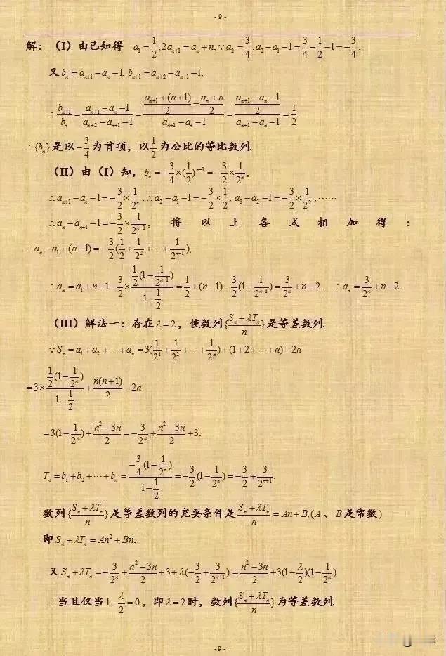 很多家长迷恋娃高中数学会开窍，什么是开窍，是得到了武林秘籍一看就开窍吗，还是名师