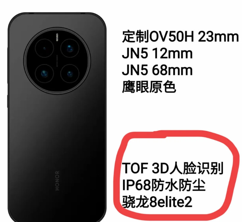 荣耀Magic8小屏旗舰的配置来了，应该会叫Magic8mini，配置上依旧堆