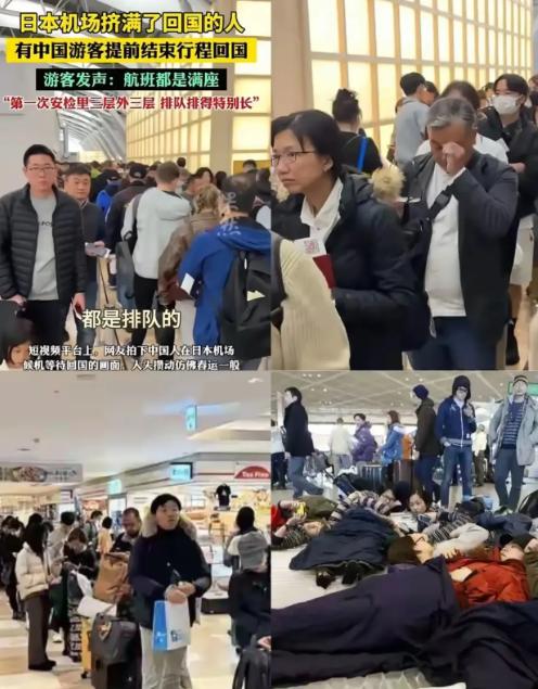 不知大家有没有发现一个很奇怪的现象，去日本的中国人拼了命的往回赶，赴日航班集体停