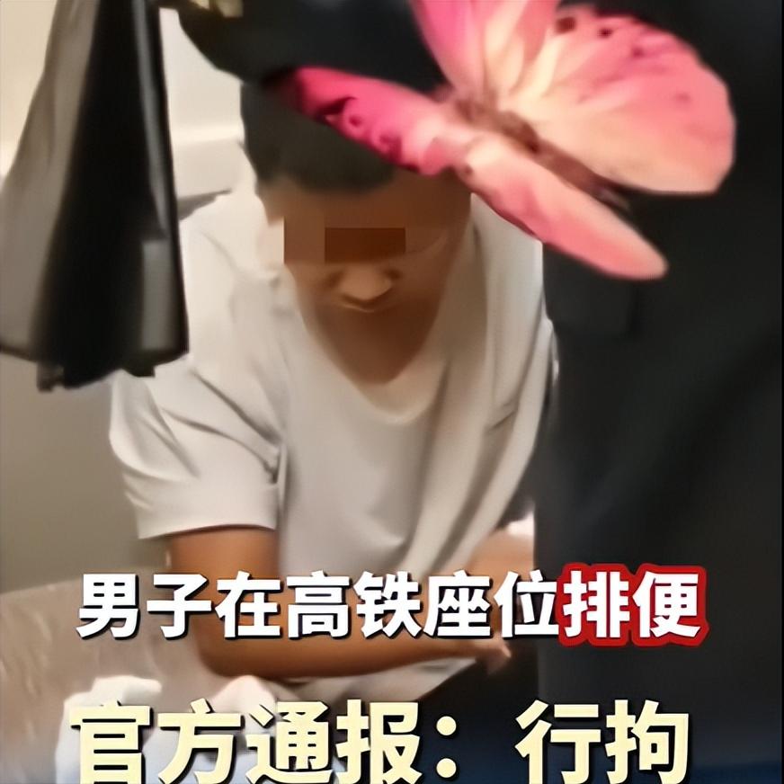 湖南长沙，高铁车厢内，一男子在座位上当众将裤子给解开，随后撅着腚，迫不及待拉在了