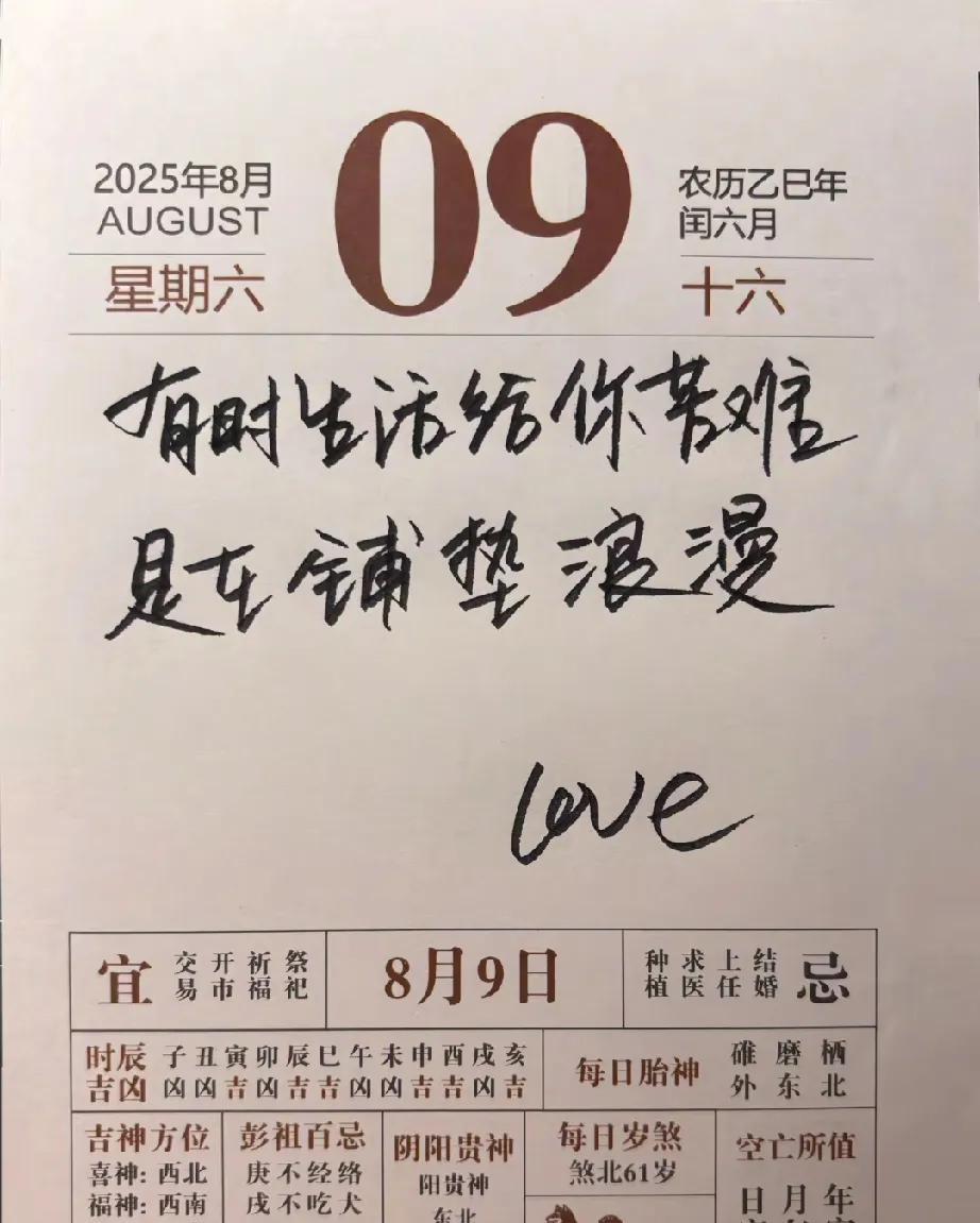 牛马的一天结束了，成年人不努力，连快乐都养不起，希望我们都是苦尽甘来的人
