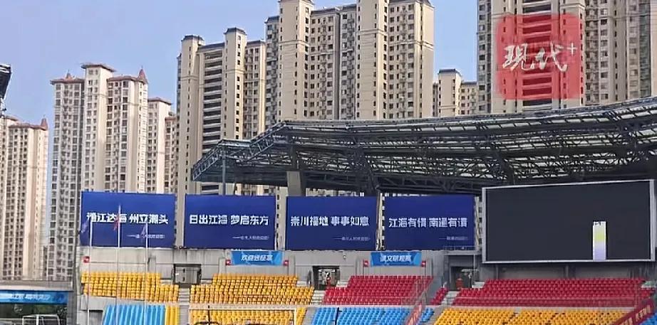 苏超赛场上的散装江苏有球迷注意到南通主场迎战盐城的赛场内，8块标语牌着实吸引了