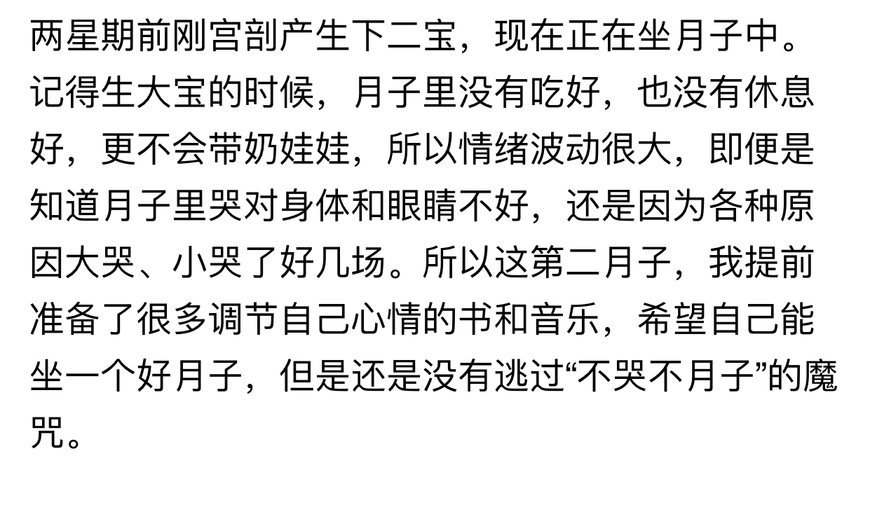 “不哭不月子”, 你中招没? 看完网友坐月子经历你就知道