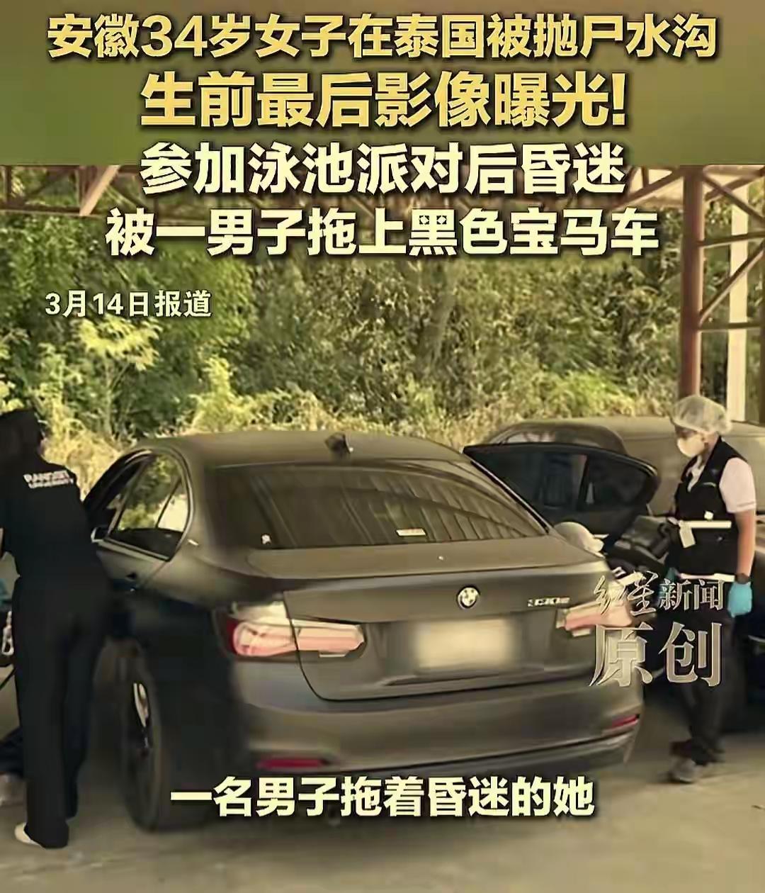 安徽34岁妈妈泰国泳池派对离奇殒命！闺蜜收“救命”定位8小时后才看到，跨国追凶揭