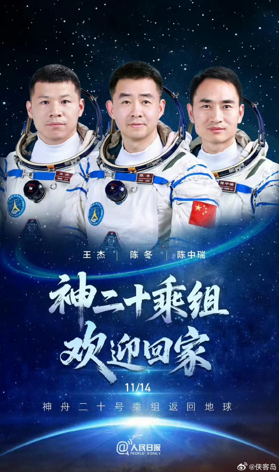 大家发现没？神舟二十号精准落地的样子，才是中国航天最帅的“底气秀”！以前