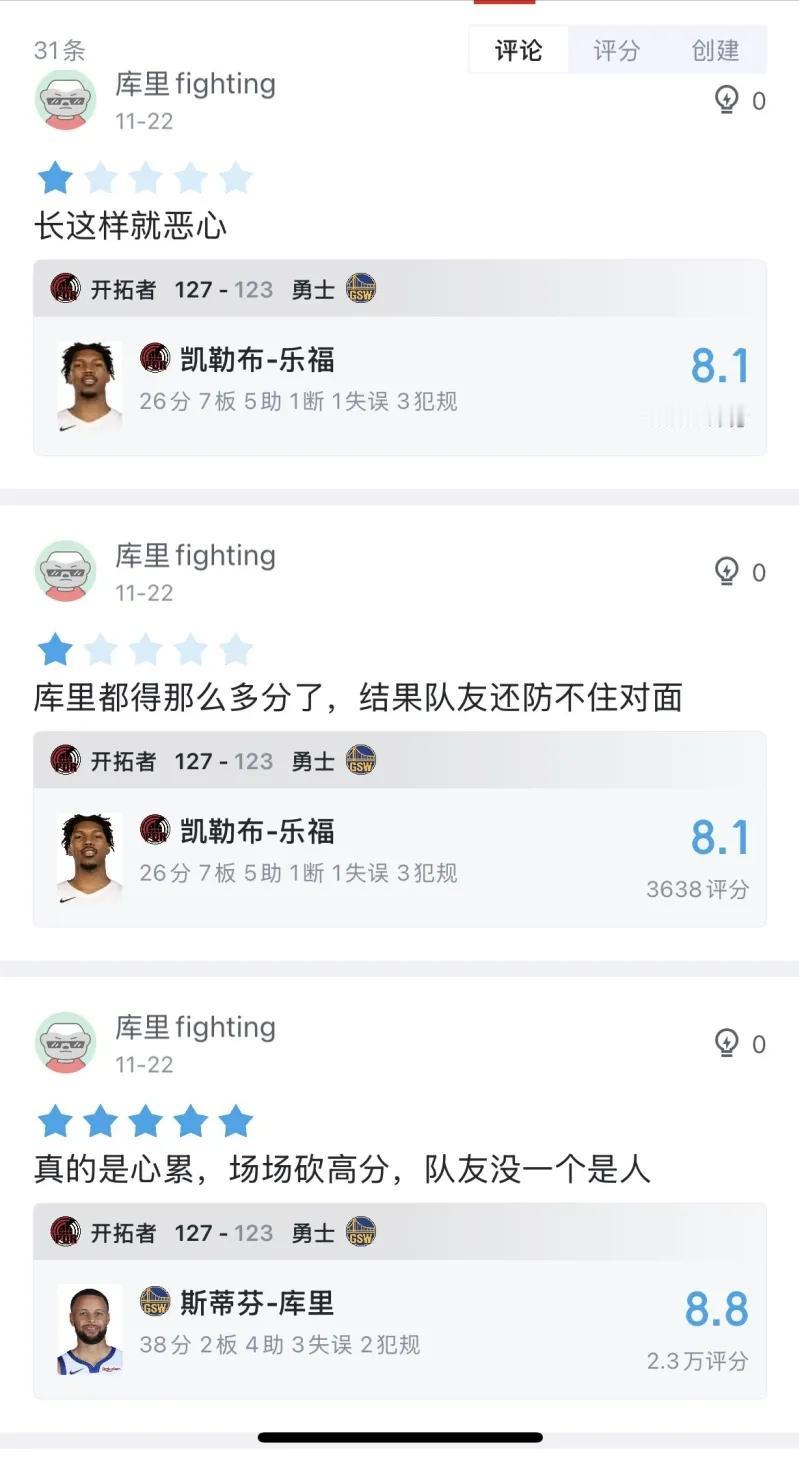 库里的“粉丝”稍微有点离谱了！对阵开拓者这场比赛，库里发挥的很好，在进攻端手