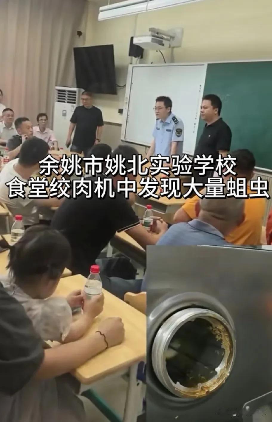余姚某中学继食堂发现蛆虫之后又爆出饮用水有问题！昨天有媒体曝出余姚某