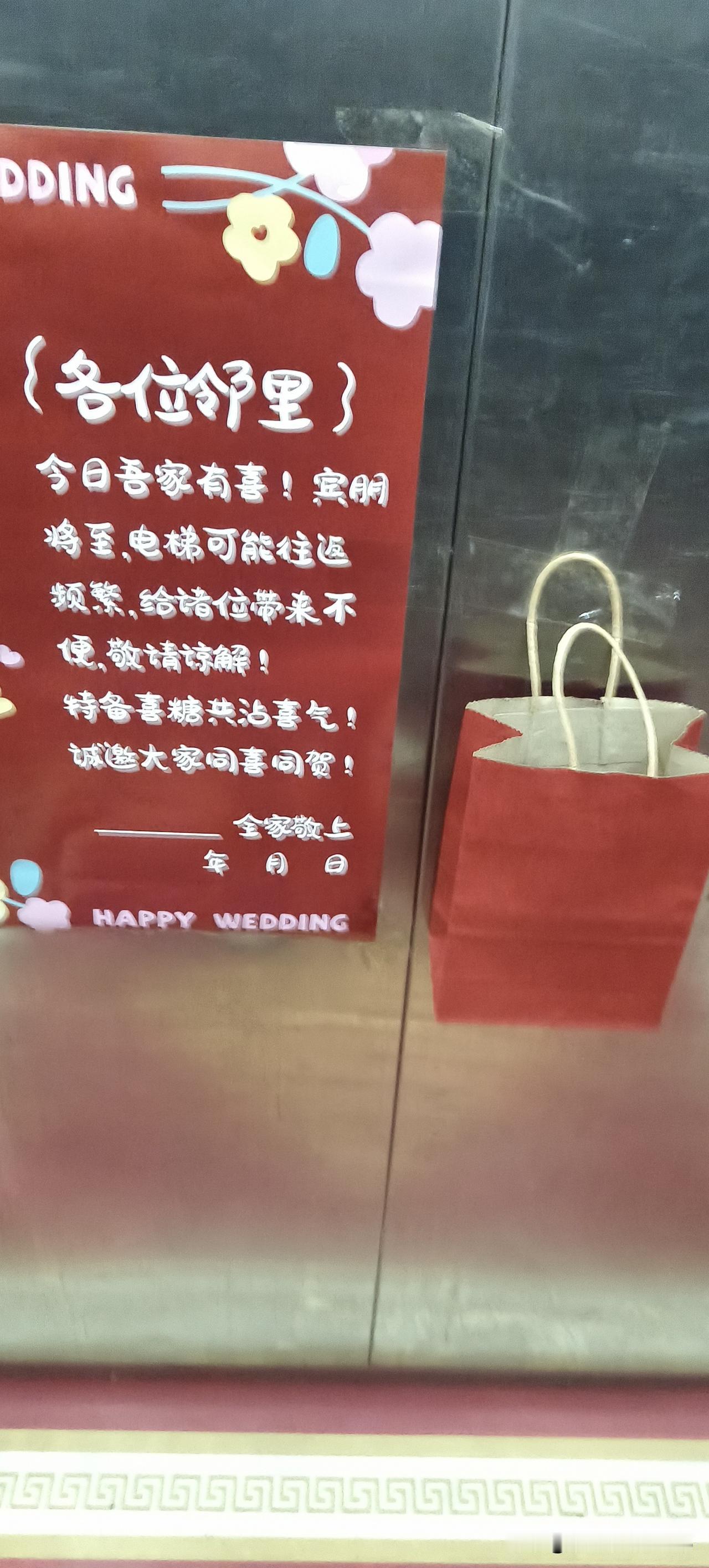 今天早晨又出来晚了，没吃上喜糖。今天早晨去公园玩，一走进电梯就发现电梯里有一个