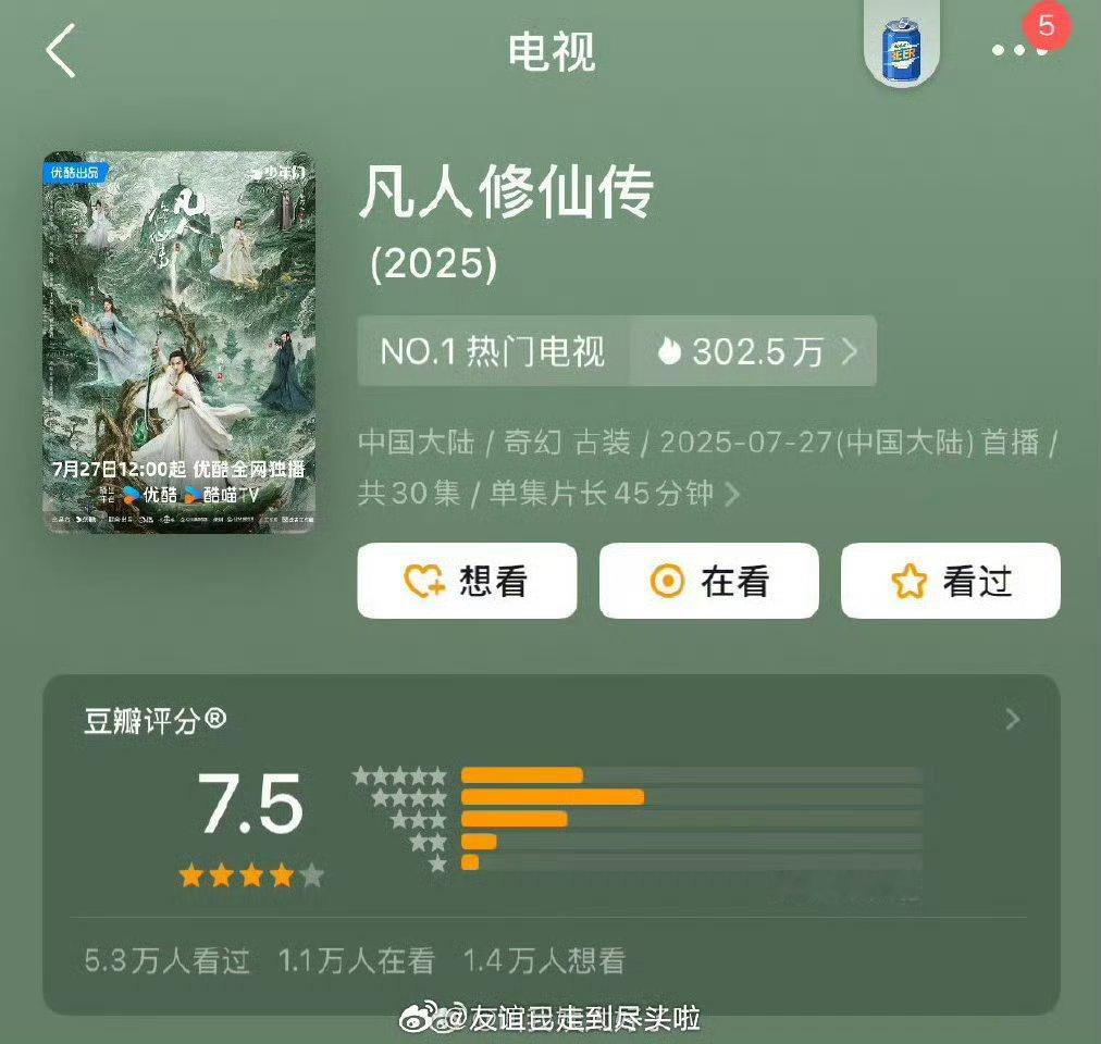 杨洋《凡人修仙传》第二季在商讨筹备事宜，真的假的我还是很期待继续看杨洋的韩