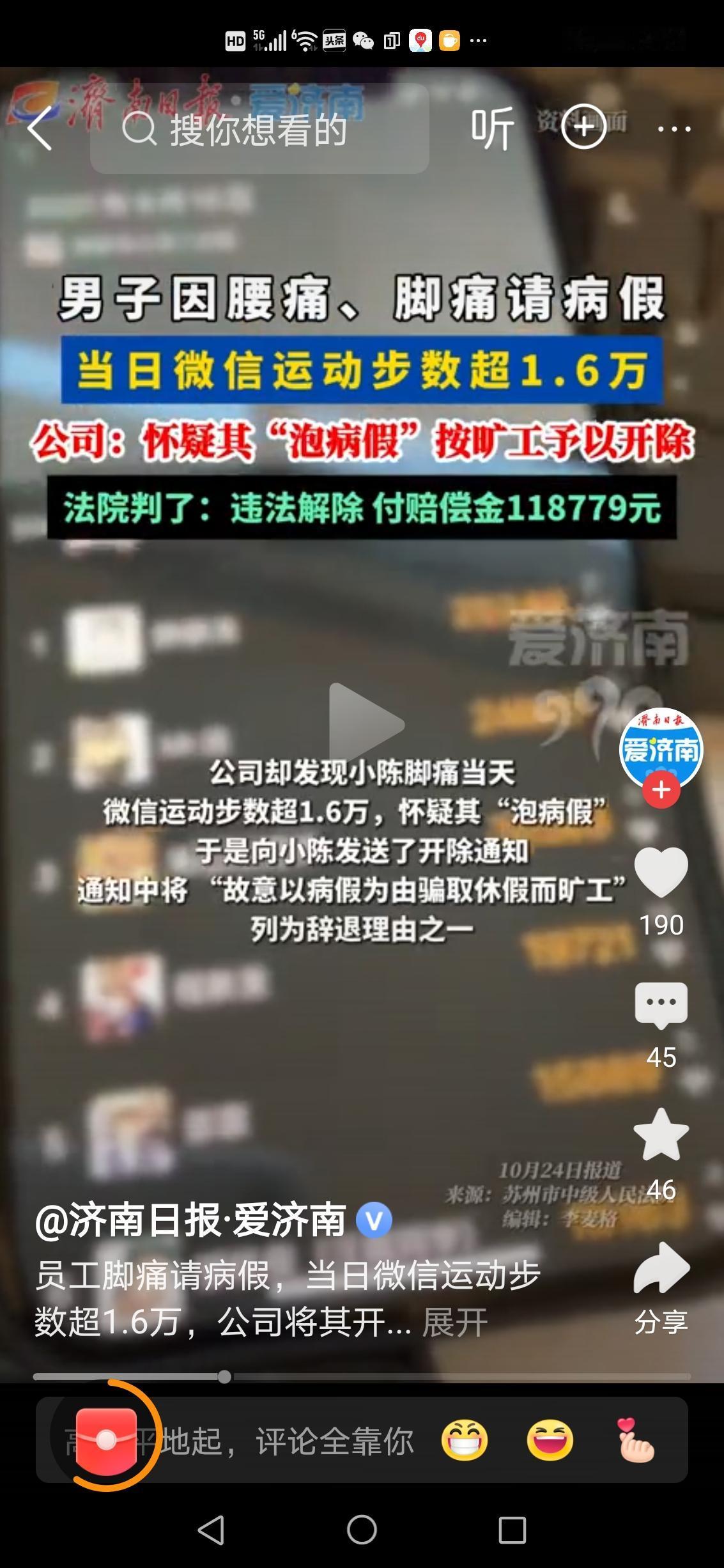 在这个快节奏、高压力的社会里，工作与生活的平衡变得越来越难以把握。有人为了工作拼